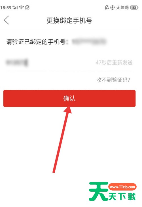 拼多多怎样更改绑定手机号 拼多多更改绑定手机号方法介绍 拼多多怎样更改绑定手机号 拼多多更改绑定手机号方法介绍