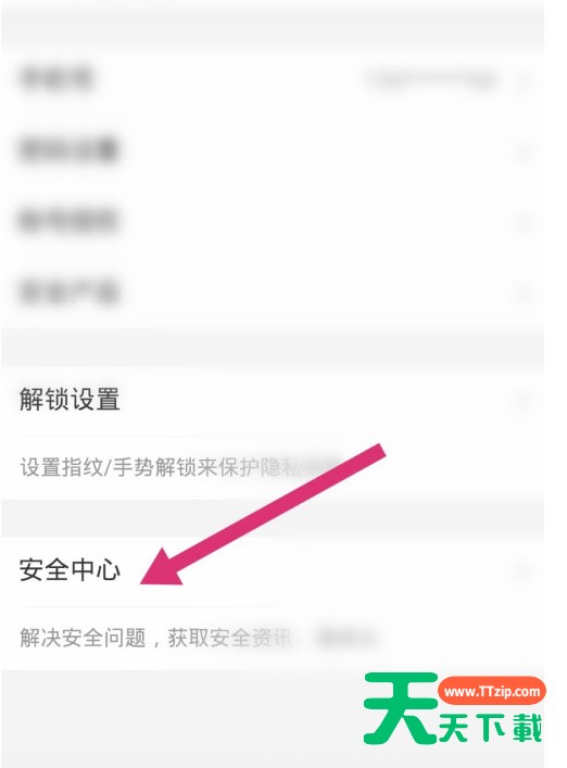 支付宝怎么进行账号挂失?支付宝进行账号挂失的方法步骤 支付宝怎么进行账号挂失?支付宝进行账号挂失的方法步骤