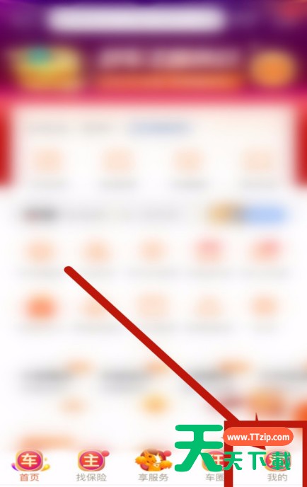 平安好车主怎么解绑车辆 平安好车主解绑车辆的教程步骤 平安好车主怎么解绑车辆 平安好车主解绑车辆的教程步骤