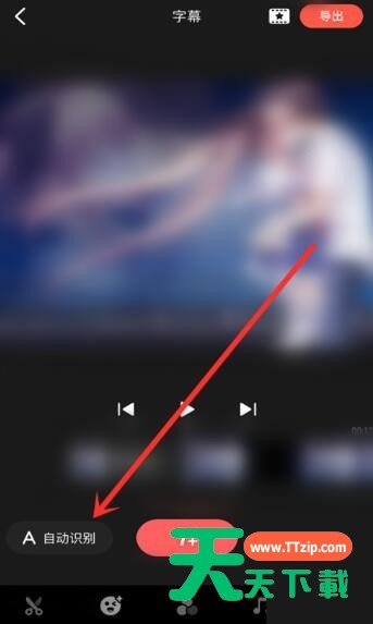 快影自动识别字幕功能如何使用?快影自动识别字幕功能使用方法介绍 快影自动识别字幕功能如何使用?快影自动识别字幕功能使用方法介绍