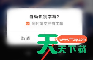 快影自动识别字幕功能如何使用?快影自动识别字幕功能使用方法介绍 快影自动识别字幕功能如何使用?快影自动识别字幕功能使用方法介绍