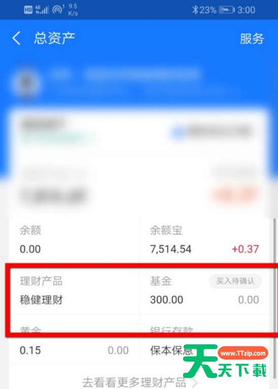 支付宝已购基金怎么撤销 支付宝撤销已购基金的教程步骤 支付宝已购基金怎么撤销 支付宝撤销已购基金的教程步骤