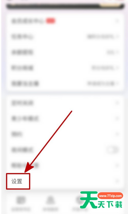蜻蜓FM怎么设置锁屏显示 蜻蜓FM设置锁屏显示的方法 蜻蜓FM怎么设置锁屏显示 蜻蜓FM设置锁屏显示的方法