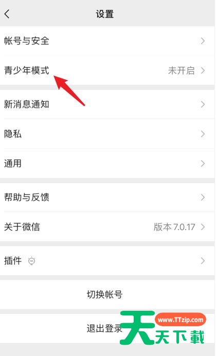 微信青少年模式设置方法 微信设置青少年模式方法步骤 微信青少年模式设置方法 微信设置青少年模式方法步骤