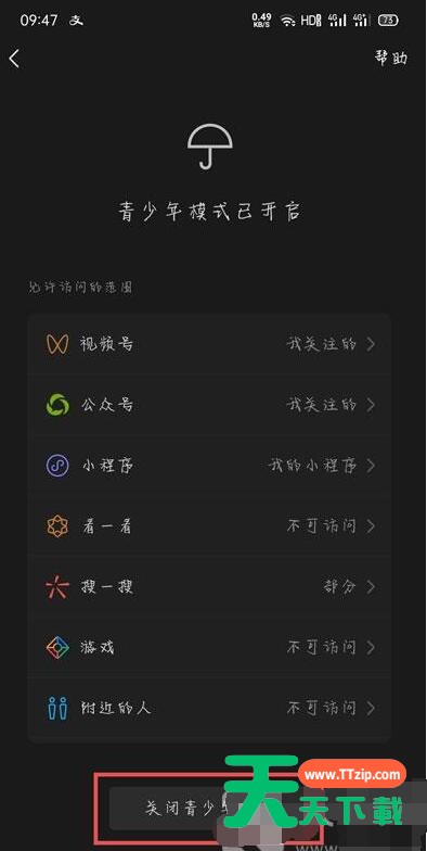 微信青少年模式怎么关 微信关闭青少年模式的简单步骤 微信青少年模式怎么关 微信关闭青少年模式的简单步骤