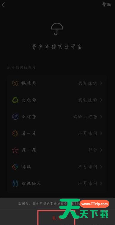 微信青少年模式怎么关 微信关闭青少年模式的简单步骤 微信青少年模式怎么关 微信关闭青少年模式的简单步骤