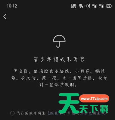 微信青少年模式怎么关 微信关闭青少年模式的简单步骤 微信青少年模式怎么关 微信关闭青少年模式的简单步骤