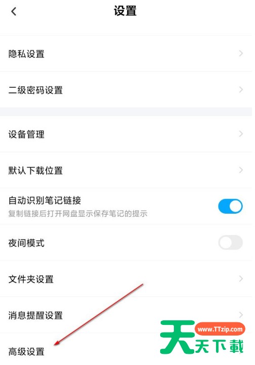 百度网盘怎么清理预览缓存 百度网盘清理预览缓存方法 百度网盘怎么清理预览缓存 百度网盘清理预览缓存方法