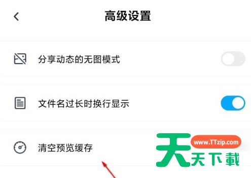 百度网盘怎么清理预览缓存 百度网盘清理预览缓存方法 百度网盘怎么清理预览缓存 百度网盘清理预览缓存方法
