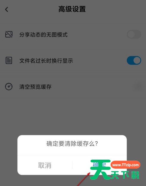 百度网盘怎么清理预览缓存 百度网盘清理预览缓存方法 百度网盘怎么清理预览缓存 百度网盘清理预览缓存方法