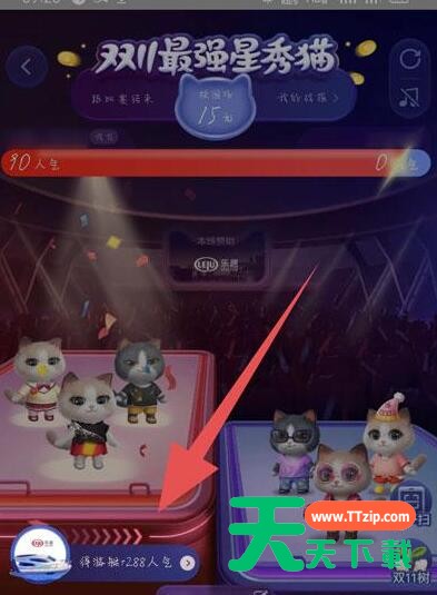 淘宝猫猫明星助力怎么获得 淘宝猫猫获得明星助力的详细步骤 淘宝猫猫明星助力怎么获得 淘宝猫猫获得明星助力的详细步骤