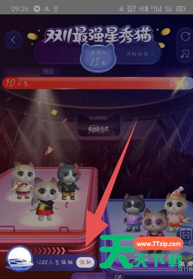 淘宝猫猫明星助力怎么获得 淘宝猫猫获得明星助力的详细步骤 淘宝猫猫明星助力怎么获得 淘宝猫猫获得明星助力的详细步骤