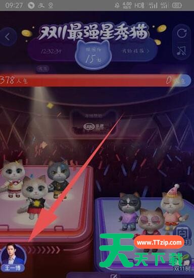 淘宝猫猫明星助力怎么获得 淘宝猫猫获得明星助力的详细步骤 淘宝猫猫明星助力怎么获得 淘宝猫猫获得明星助力的详细步骤