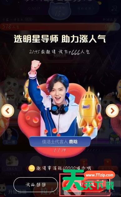 淘宝猫猫明星助力怎么获得 淘宝猫猫获得明星助力的详细步骤 淘宝猫猫明星助力怎么获得 淘宝猫猫获得明星助力的详细步骤