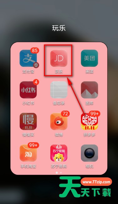 京东双十一全民营业分十亿活动怎么玩 京东双十一玩全民营业分十亿活动方法 京东双十一全民营业分十亿活动怎么玩 京东双十一玩全民营业分十亿活动方法