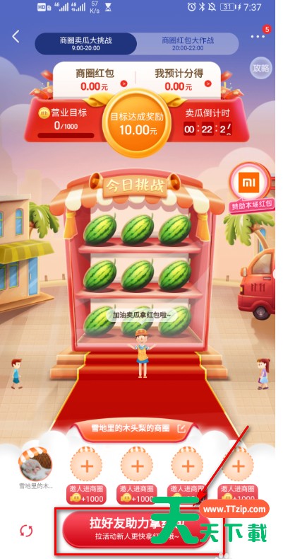 京东双十一全民营业分十亿活动怎么玩 京东双十一玩全民营业分十亿活动方法 京东双十一全民营业分十亿活动怎么玩 京东双十一玩全民营业分十亿活动方法