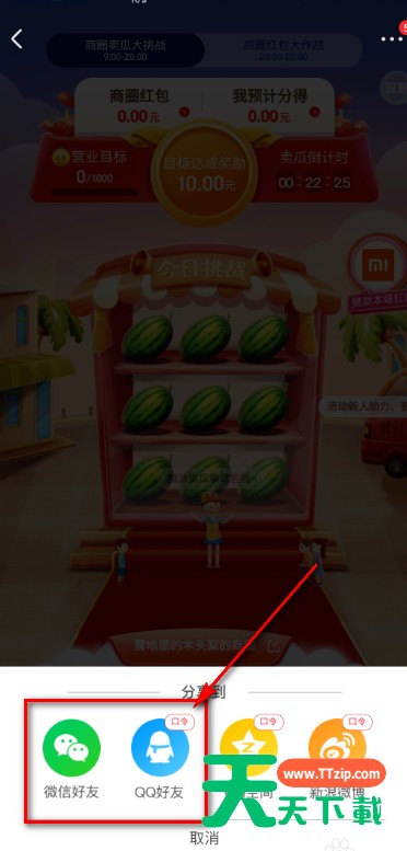 京东双十一全民营业分十亿活动怎么玩 京东双十一玩全民营业分十亿活动方法 京东双十一全民营业分十亿活动怎么玩 京东双十一玩全民营业分十亿活动方法