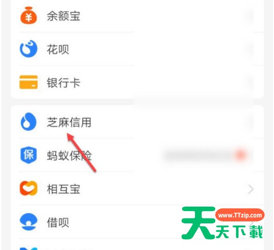 支付宝芝麻信用客服怎么联系 支付宝联系芝麻信用客服方法 支付宝芝麻信用客服怎么联系 支付宝联系芝麻信用客服方法