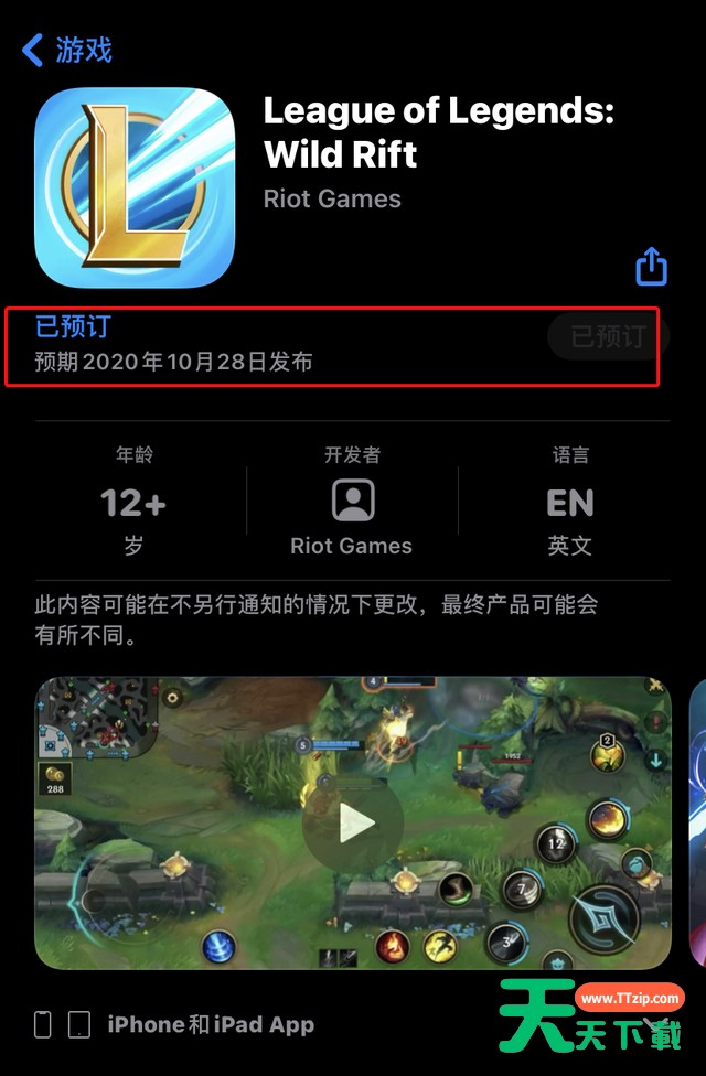 英雄联盟手游怎么注册 英雄联盟手游注册教程 英雄联盟手游怎么注册 英雄联盟手游注册教程