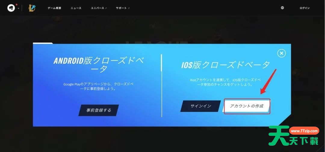 英雄联盟手游怎么注册 英雄联盟手游注册教程 英雄联盟手游怎么注册 英雄联盟手游注册教程