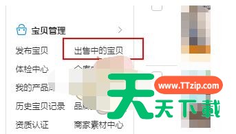 淘宝特价版怎么一键铺货?淘宝特价版批量铺货教程 淘宝特价版怎么一键铺货?淘宝特价版批量铺货教程