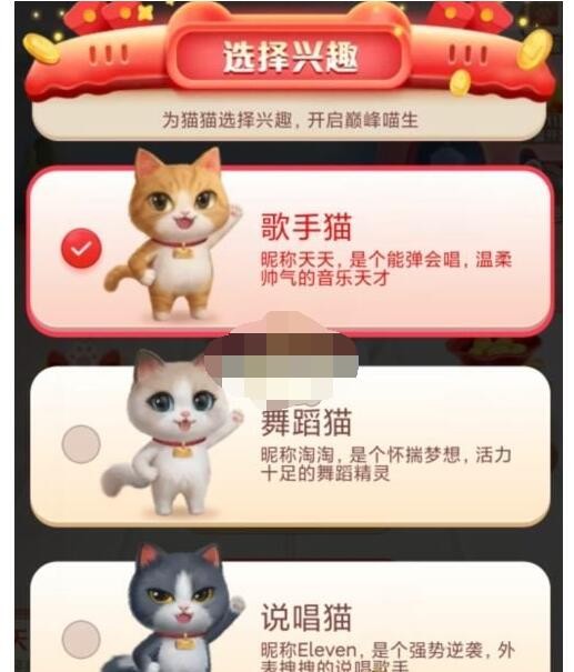 2020淘宝双十一养猫怎么换猫?淘宝双11超级星秀猫重新选择猫兴趣方法 2020淘宝双十一养猫怎么换猫?淘宝双11超级星秀猫重新选择猫兴趣方法