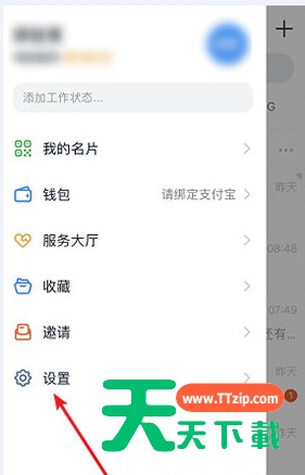 钉钉企业信息仅对好友可见 钉钉怎么隐藏企业认证信息 钉钉企业信息仅对好友可见 钉钉怎么隐藏企业认证信息