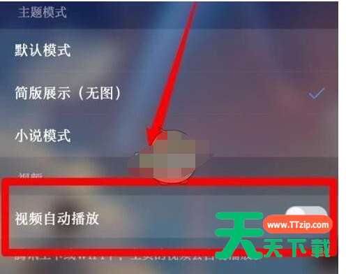 qq浏览器怎么设置自动播放视频?qq浏览器中设置自动播放视频的方法步骤 qq浏览器怎么设置自动播放视频?qq浏览器中设置自动播放视频的方法步骤