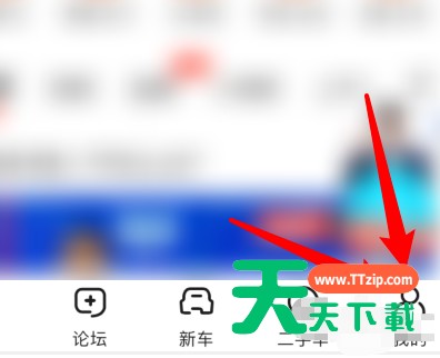 易车怎么关闭群聊消息?易车里关闭群聊消息的方法 易车怎么关闭群聊消息?易车里关闭群聊消息的方法