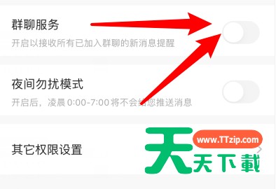 易车怎么关闭群聊消息?易车里关闭群聊消息的方法 易车怎么关闭群聊消息?易车里关闭群聊消息的方法