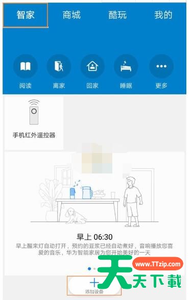 华为智能家居怎么添加耳机?华为智能家居添加耳机的方法教程 华为智能家居怎么添加耳机?华为智能家居添加耳机的方法教程