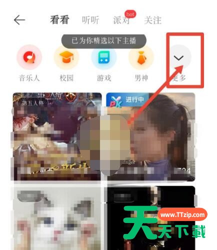 网易云音乐怎么看直播记录?网易云音乐看直播记录的步骤方法 网易云音乐怎么看直播记录?网易云音乐看直播记录的步骤方法