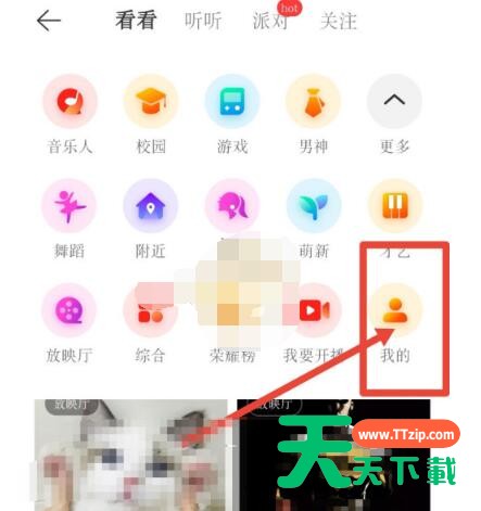 网易云音乐怎么看直播记录?网易云音乐看直播记录的步骤方法 网易云音乐怎么看直播记录?网易云音乐看直播记录的步骤方法