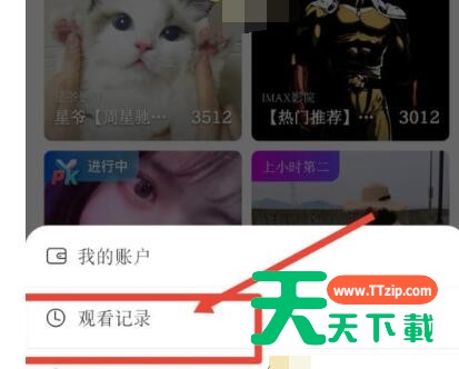 网易云音乐怎么看直播记录?网易云音乐看直播记录的步骤方法 网易云音乐怎么看直播记录?网易云音乐看直播记录的步骤方法