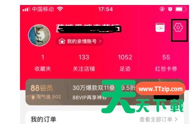 淘宝特价版怎么修改收货地址?淘宝特价版修改收货地址的方法 淘宝特价版怎么修改收货地址?淘宝特价版修改收货地址的方法