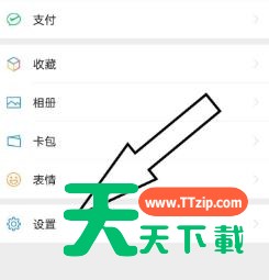 微信关闭朋友圈的更新提醒的方法教程 微信关闭朋友圈的更新提醒的方法教程
