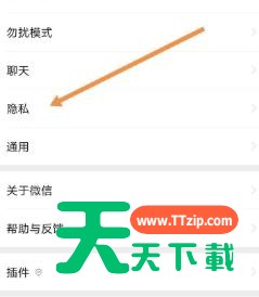 微信关闭朋友圈的更新提醒的方法教程 微信关闭朋友圈的更新提醒的方法教程