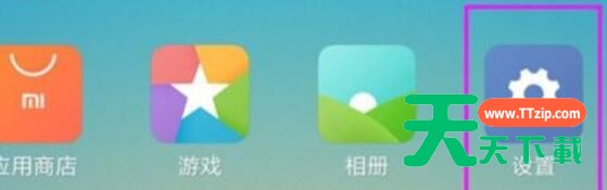 红米note8pro中将应用设置全屏显示的方法步骤 红米note8pro中将应用设置全屏显示的方法步骤