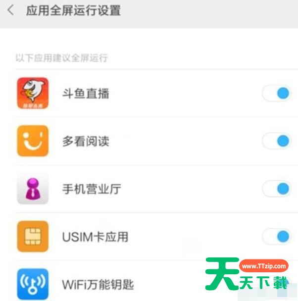 红米note8pro中将应用设置全屏显示的方法步骤 红米note8pro中将应用设置全屏显示的方法步骤