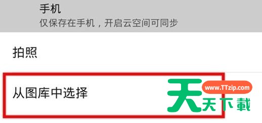 荣耀v30pro设置来电头像的操作步骤 荣耀v30pro设置来电头像的操作步骤