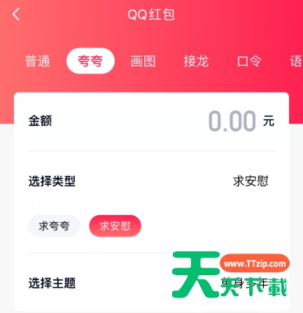 QQ夸夸红包怎么领怎么夸?qq夸夸红包领取发放教程 QQ夸夸红包怎么领怎么夸?qq夸夸红包领取发放教程