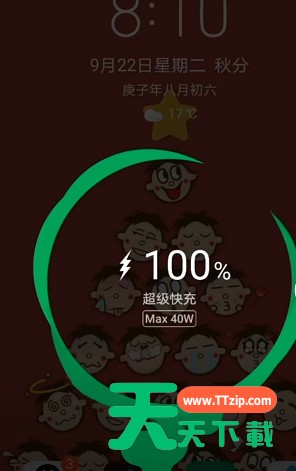 酷安怎么设置充电提示音?酷安设置充电提示音方法 酷安怎么设置充电提示音?酷安设置充电提示音方法