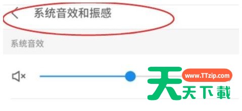 华为充电提示音在哪设置?华为手机充电提示音设置教程 华为充电提示音在哪设置?华为手机充电提示音设置教程