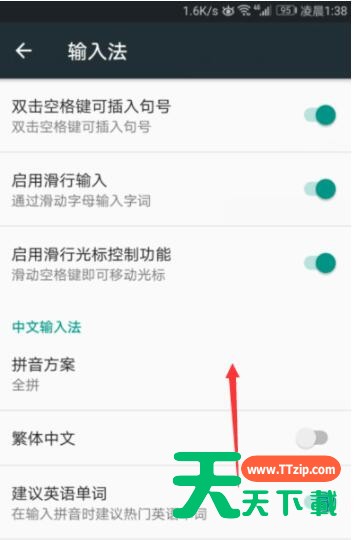 谷歌拼音输入法中开启模糊拼音功能的简单操作教程 谷歌拼音输入法中开启模糊拼音功能的简单操作教程