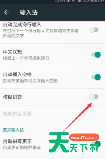 谷歌拼音输入法中开启模糊拼音功能的简单操作教程 谷歌拼音输入法中开启模糊拼音功能的简单操作教程