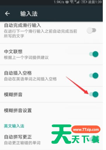 谷歌拼音输入法中开启模糊拼音功能的简单操作教程 谷歌拼音输入法中开启模糊拼音功能的简单操作教程