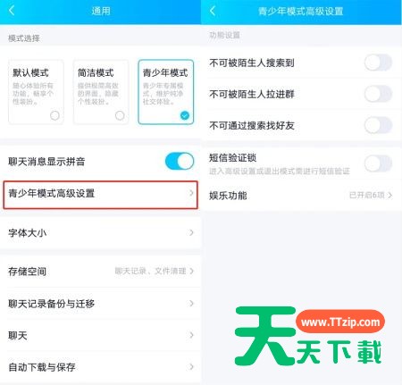 QQ青少年模式是什么?QQ关青少年模式的方法 QQ青少年模式是什么?QQ关青少年模式的方法