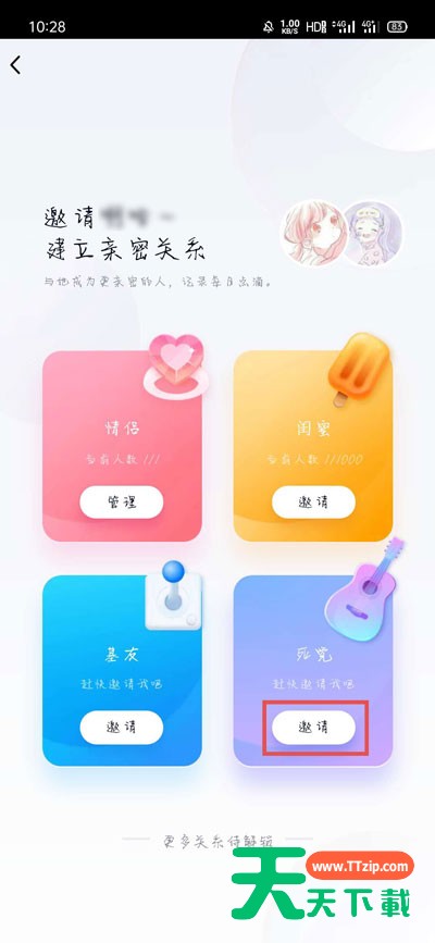 qq如何建立死党关系?qq死党关系可以设置几个 qq如何建立死党关系?qq死党关系可以设置几个