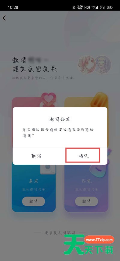 qq如何建立死党关系?qq死党关系可以设置几个 qq如何建立死党关系?qq死党关系可以设置几个