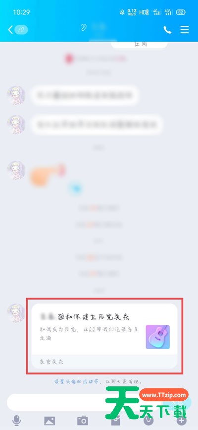qq如何建立死党关系?qq死党关系可以设置几个 qq如何建立死党关系?qq死党关系可以设置几个